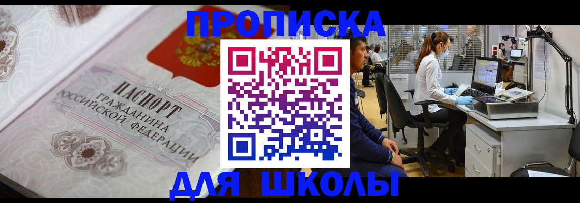 временная регистрация адрес в Кеми