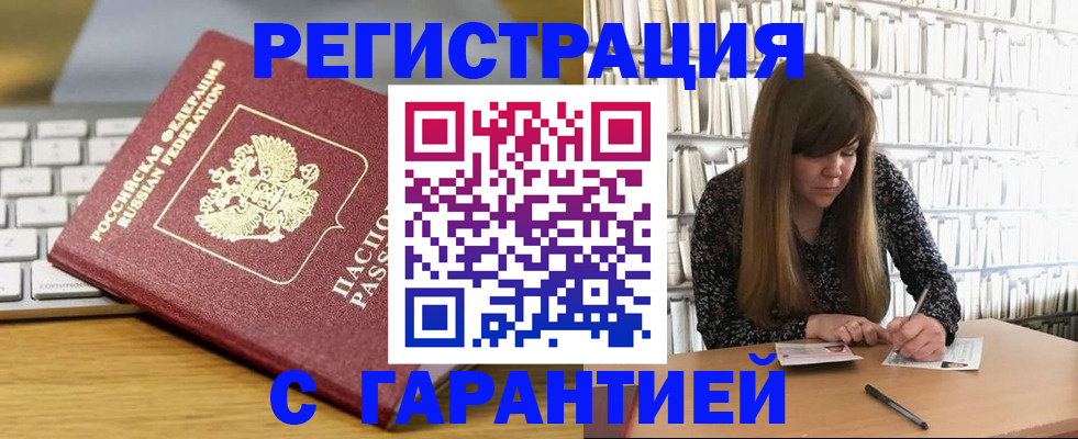 прописка в квартире в Кеми