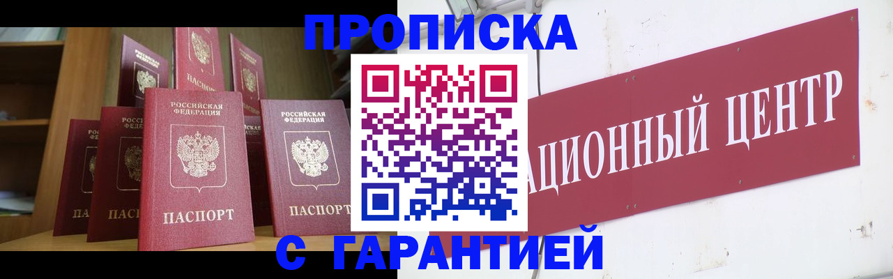 временная регистрация недорого в Кеми