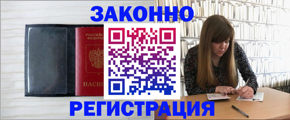 прописка в квартире в Кеми