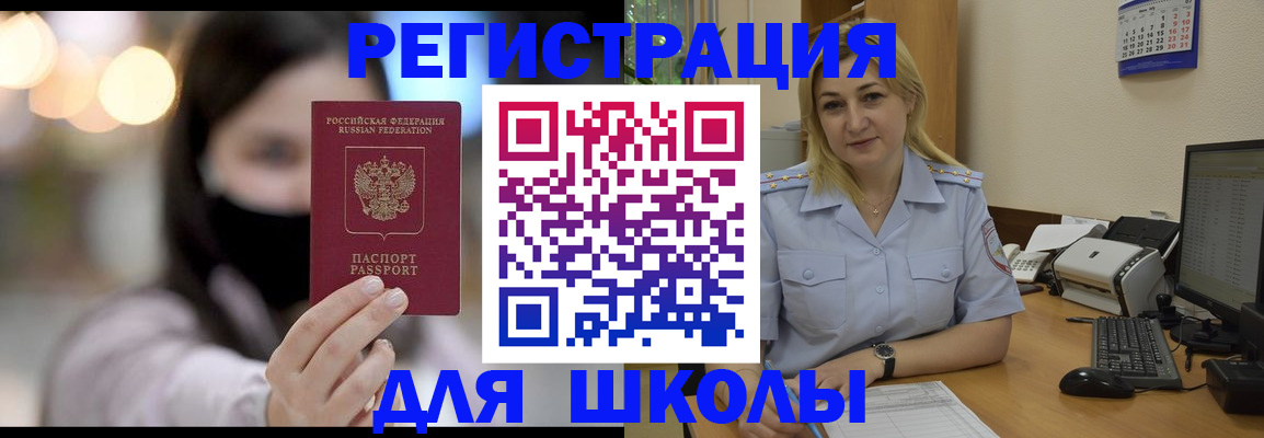 прописка 2025 в Кеми