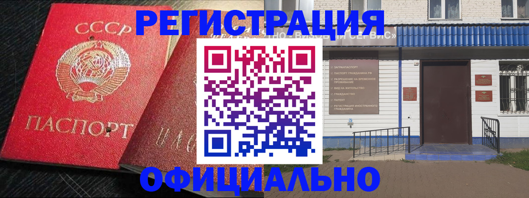 прописка для школы в Кеми