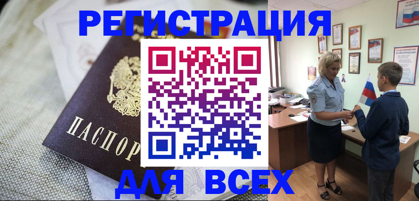временная регистрация надежно в Кеми