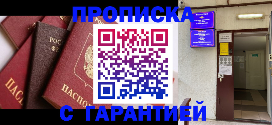 временная регистрация для школы в Кеми