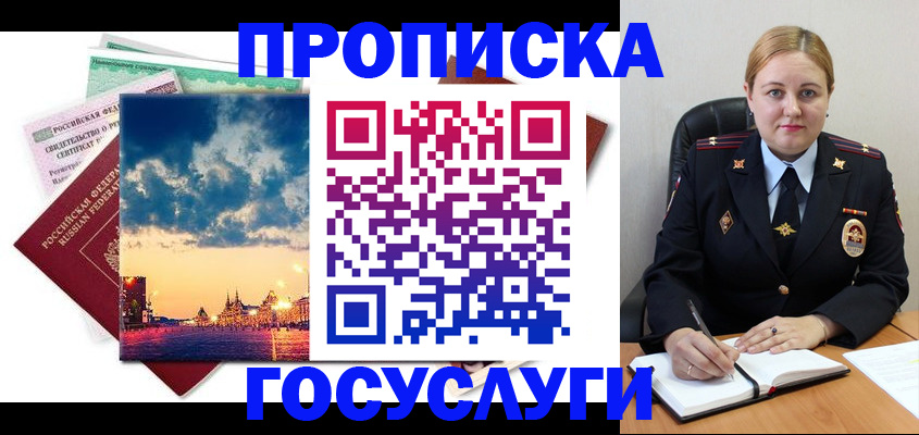 прописка гарантия в Кеми