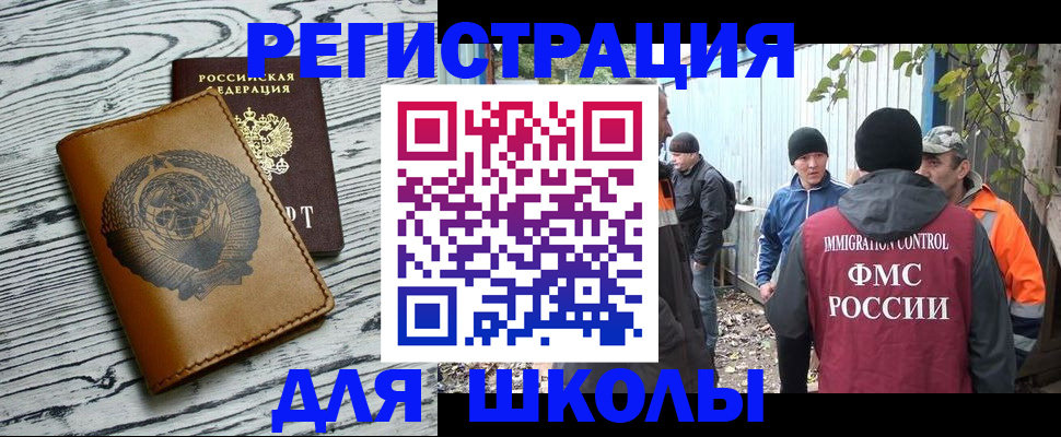 прописка в Кеми