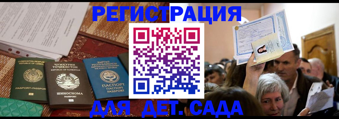 временная регистрация надежно в Кеми